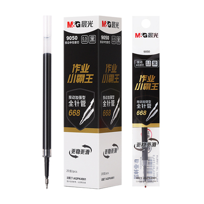 M＆G/晨光小霸王按动中性笔替芯