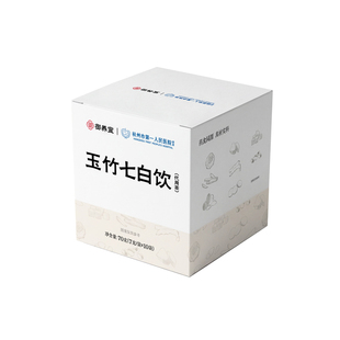 杭州市第一人民医院玉竹七白饮茯苓薏苡仁健康6盒礼袋装送礼