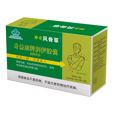 神奇风骨草胶囊正品120粒盒升级伸奇非神农风骨草北京牌典奥老款