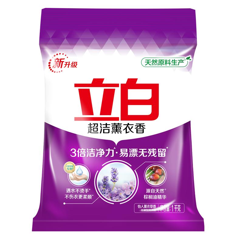 立白超洁薰衣香洗衣粉除菌留香