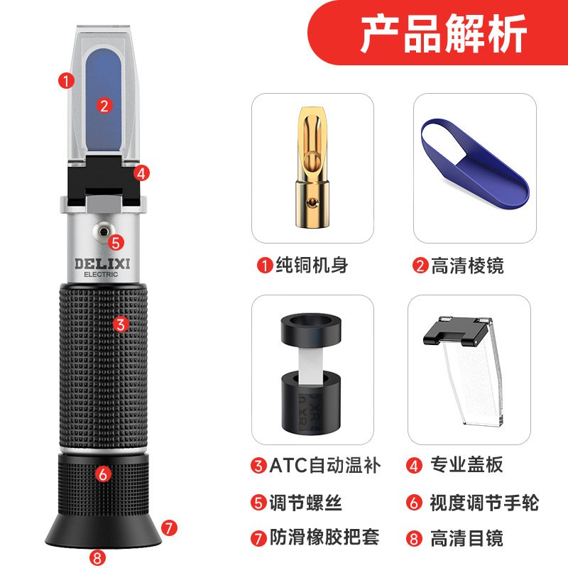 德力西冰点仪手持玻璃水防冻液比重计检测仪电池尿素液车用检测仪