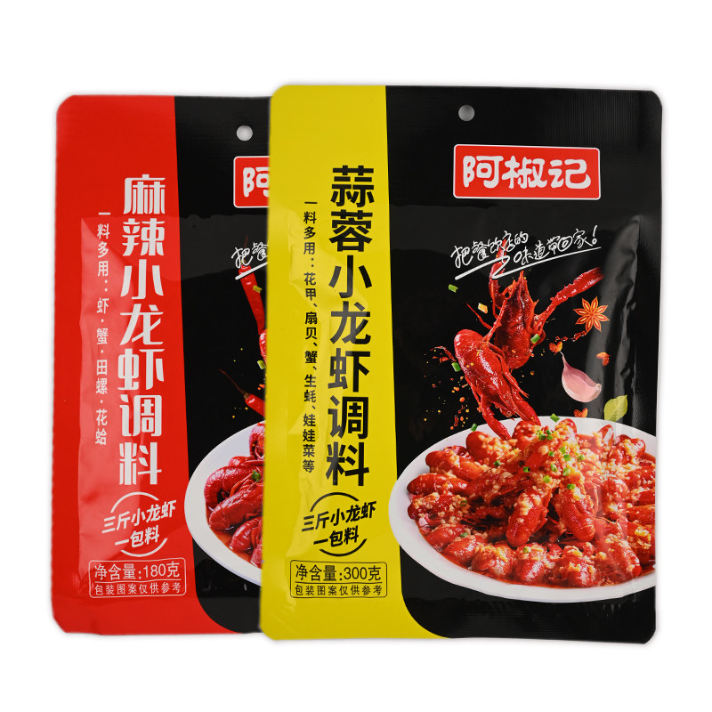 阿椒纪麻辣小龙虾调味料
