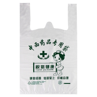 药房塑料袋子胶袋CT DR x光片诊所药店药品专用袋定做制印刷logo