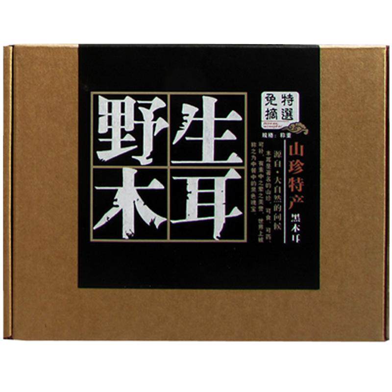 礼盒装500g包邮东北特产黑木耳