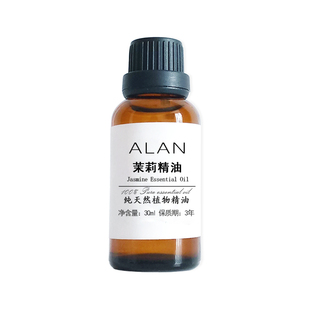 法国进口茉莉精油30ml补水增加皮肤弹性缓解经痛香薰护肤单方精油