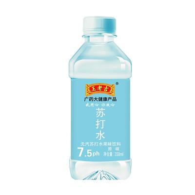 王老吉苏打水整箱24瓶无糖无汽弱碱性0脂0卡醒酒解酒果味饮料包邮