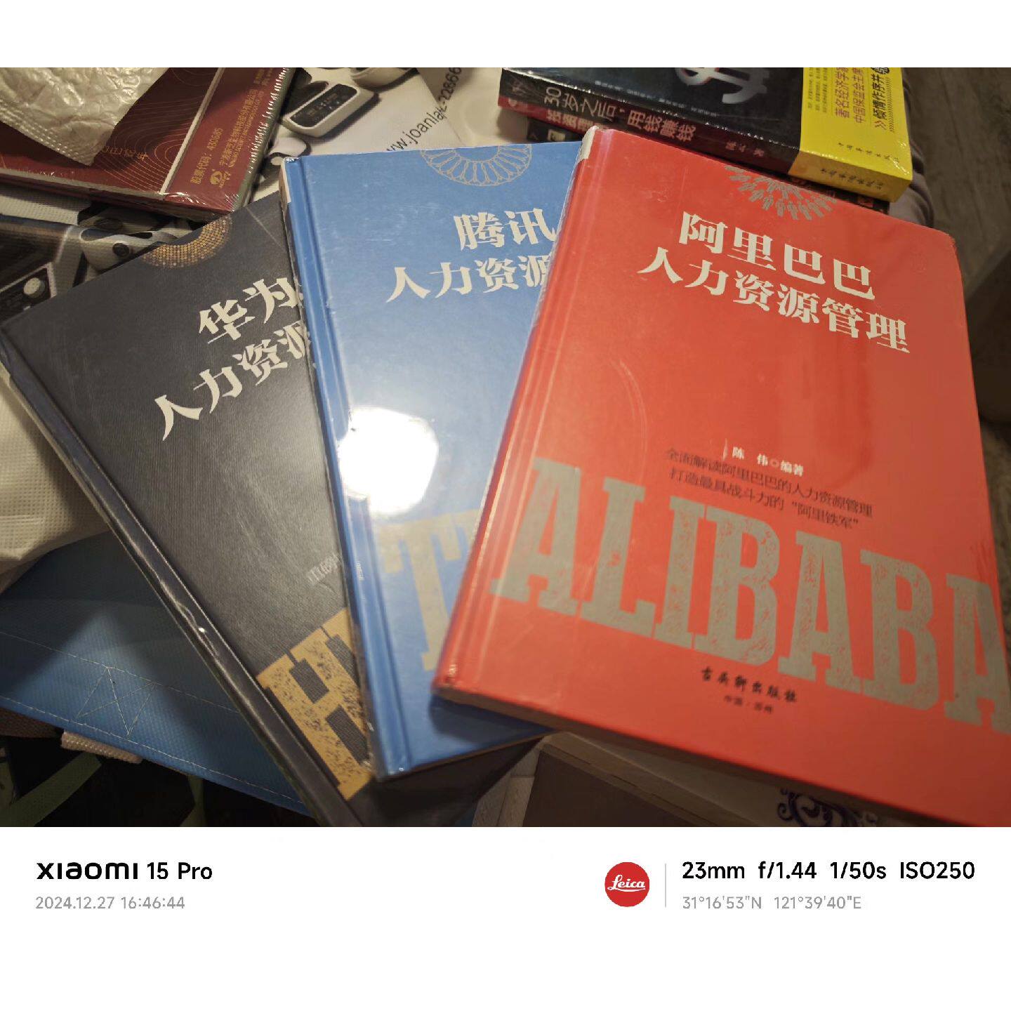 【议价-可维修】#人力资源管理 /二手均有货