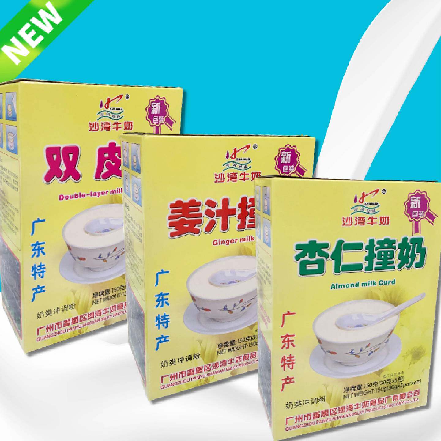 广东番禺特产沙湾珍福姜汁撞奶150g*2盒双皮撞奶杏仁撞奶盒装包邮