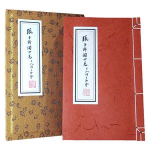 张子野词（王国维手钞本）