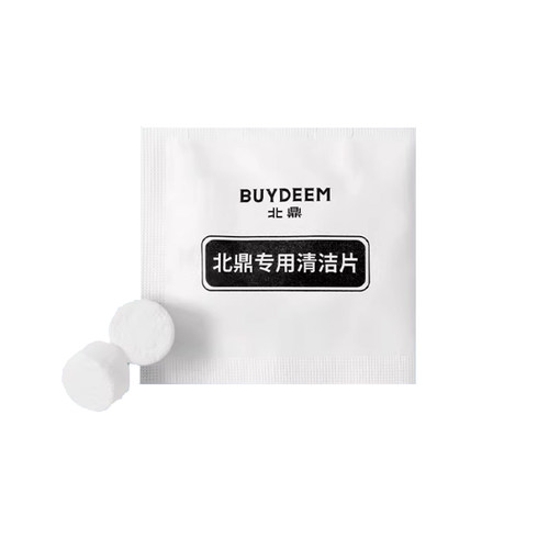 【饮水机专用清洁片】北鼎清洁片彩盒装 2片装x10袋