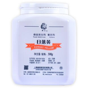 上海狮头牌日落黄87食用色素柠檬色日落色食品着色剂500g包邮正品