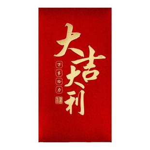 装一万元的超级特大号红包袋2026新款大吉大利高档订定制利是封