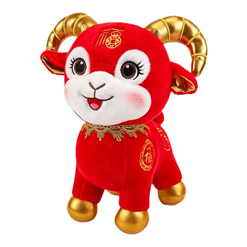 羊年吉祥物公仔毛绒玩具发羊财羊布娃娃玩偶保险银行礼品定制logo