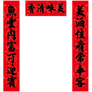 2026马年五福临门春节厨房对联书法字体家用新年装饰全背胶易粘贴