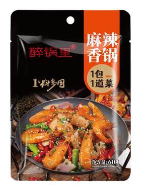 麻辣香锅调料干锅酱汁川