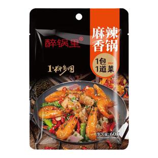 麻辣香锅调料干锅酱汁川菜鸡翅虾排骨牛蛙小龙虾正宗火锅炒菜底料