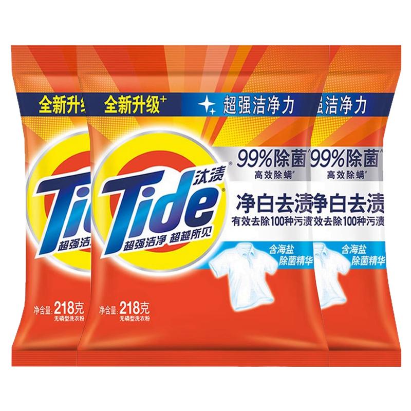 汰渍洗衣粉净白去渍持久留香家用囤货小包装实惠装官方旗舰店正品