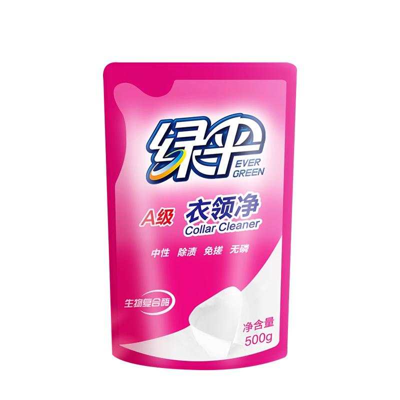 绿伞衣领净500g*5袋深层去污衣物除渍洁净家用洗白衣领去黄去渍