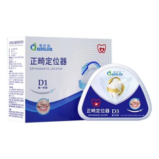 爱护佳隐形牙套牙齿矫正器透明防磨牙护齿保持器成人通用纠正牙齿