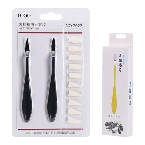 素描揉擦笔美术生专用高光细节阴影揉擦刀纸擦笔揉擦海绵替换头工具套装初学者高光晕染美术用品油画棒揉擦笔