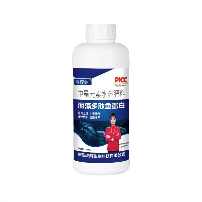 鱼蛋白水溶肥氨基酸有机肥