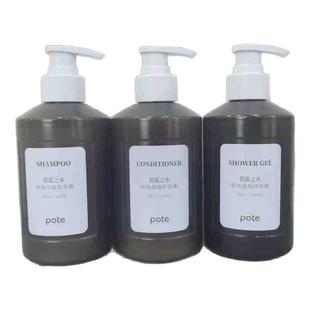 【官网同款】POTE柏缇碧蓝之水极地丰盈洗发水沐浴露护发素套装