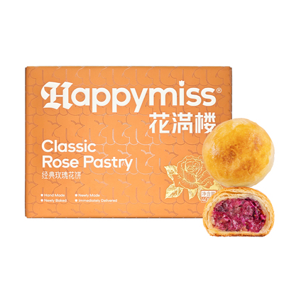 花满楼新鲜现烤鲜花饼云南点心