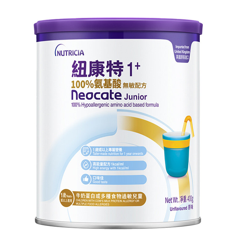 纽康特氨基酸配方粉1-10岁