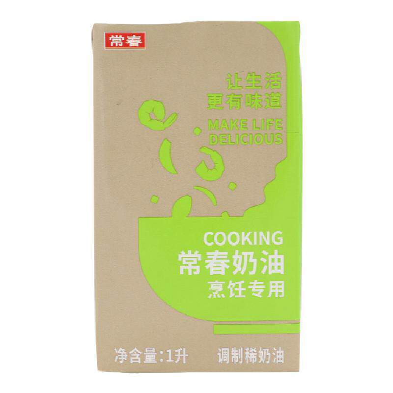 常春烹饪意面原料淡奶油