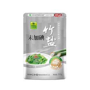 三和园官方正品竹盐未加碘食盐调味250g*50袋家用一烤