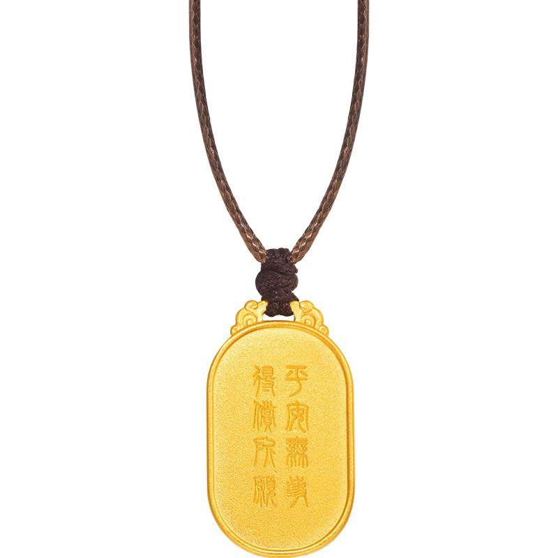 刘涛同款 明牌珠宝古法黄金吊坠 平安无事牌足金项坠AFC0630