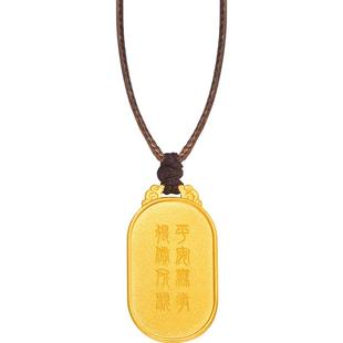 刘涛同款 明牌珠宝古法黄金吊坠 平安无事牌足金项坠AFC0630