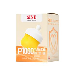 SINE信谊P1000乳铁蛋白益生菌乳粉含IDP升级款免疫球蛋白母乳菌