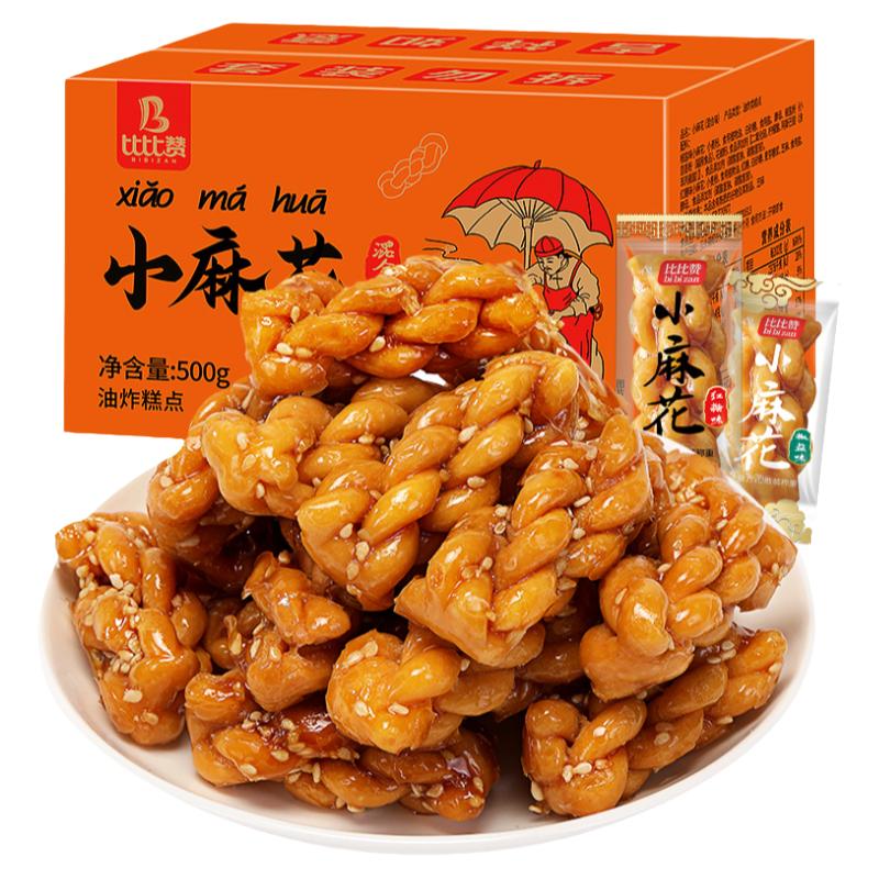 比比赞小麻花整箱袋装混合办公室饼干解馋耐吃小零食小吃休闲食品