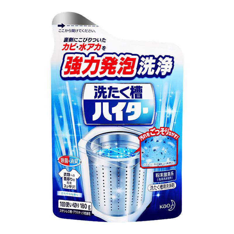 日本花王洗衣机槽清洗剂全自动家用滚筒轮播强力清洁污垢