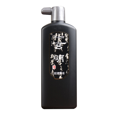 正品玄明玄宗原装进口墨运堂墨液