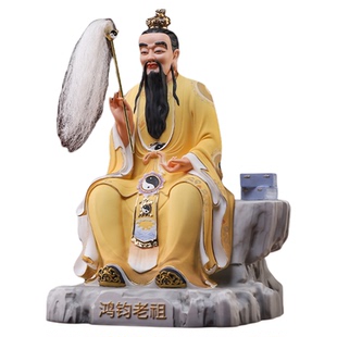 戴玉堂陶瓷鸿钧老祖道祖像鸿钧道人德化白瓷神像供奉家用坐像摆件