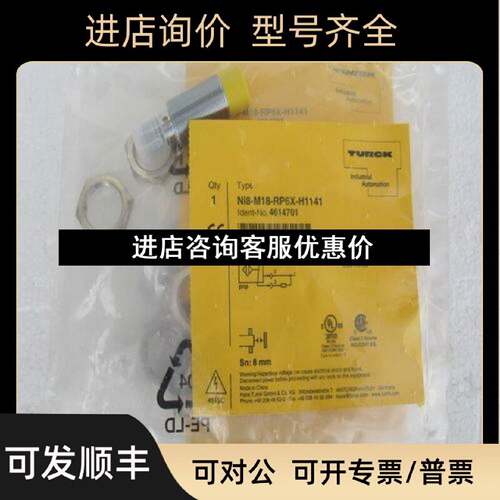 议价图尔克TURCK传感器NI8M18RP6XH11414614701