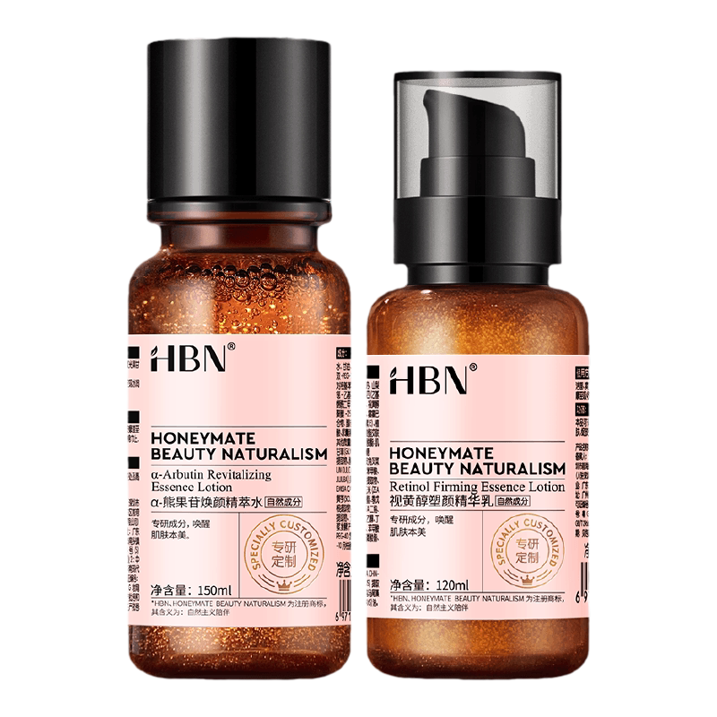 【重磅升级】HBN早C晚A精华水乳pro进阶套装发光水提亮淡纹紧致