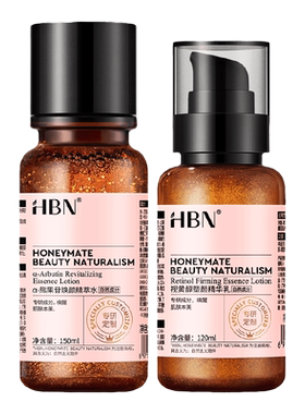 HBN王牌抗皱早C晚A水乳