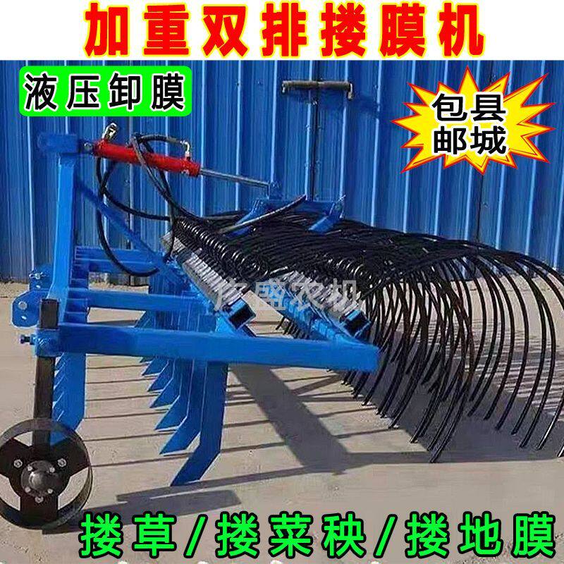 (包邮到县)搂膜机搂草机地膜回收机残膜回收机搂草搂秸秆搂根茬