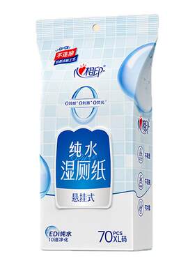 心相印纯水悬挂加大加厚湿厕纸