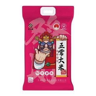 王小稻五常大米2.5kg东北黑龙江产地直发原粮香稻米2号煮饭软糯香