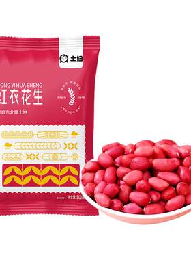东北农家新红衣花生老品种四粒红