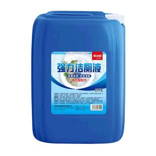 洁厕灵马桶清洁剂酒店除垢50斤大桶装洗厕所洁厕液强力异味清香型