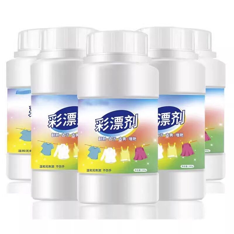 彩漂粉去渍去黄增白彩色衣服通用