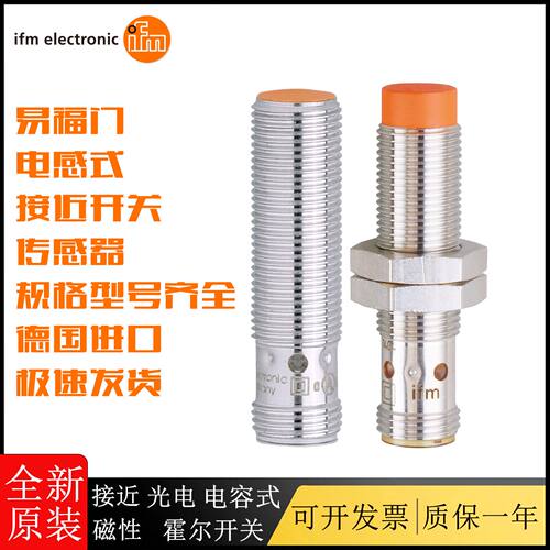 议价易福门接近开关IFS240 205 340 241 206 212 201 286 334 208
