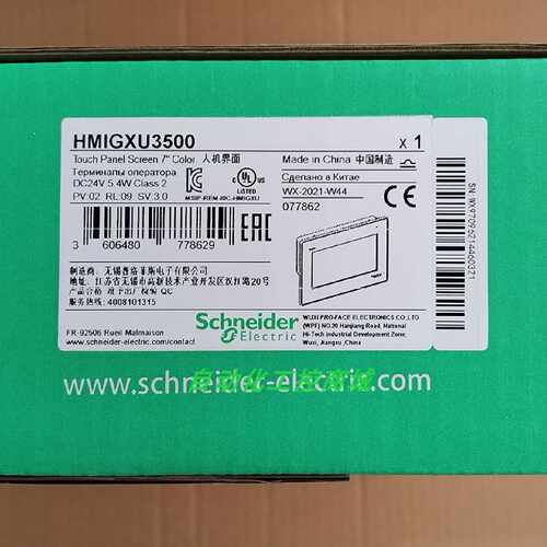 议价HMIGXU3500施耐德触摸屏7英寸宽屏分辨率800x480全新原装正品