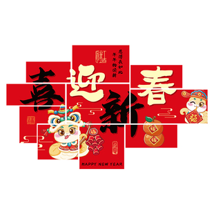 2026年新年春节店面新年办公室前台装饰店铺马年拍照打卡布置用品