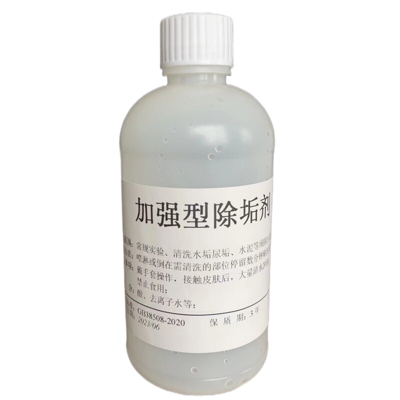 稀 酸溶液洁厕灵清洗除垢剂锅炉除锈卫生间去污清洁液管道疏通剂